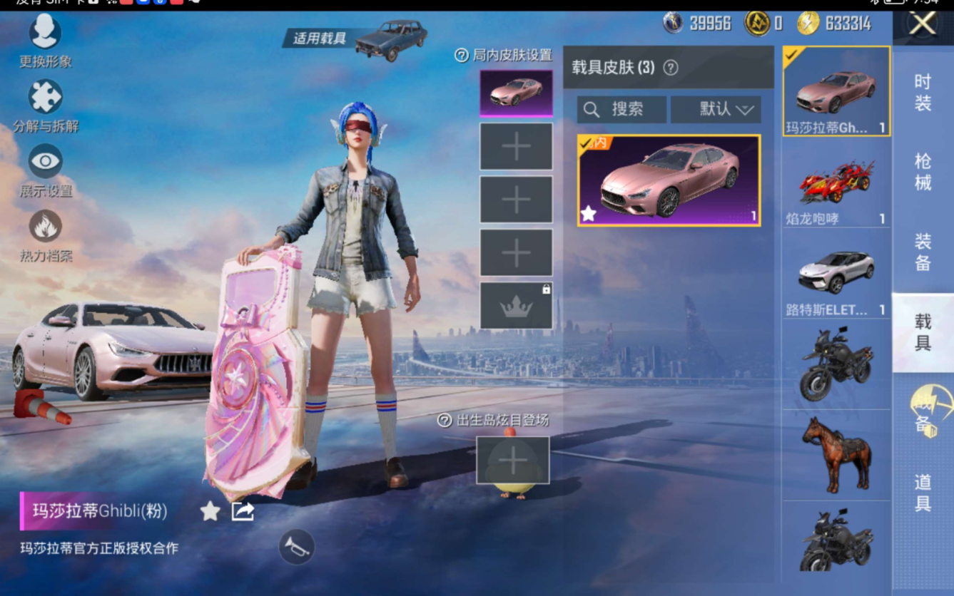 HPQM470755和平精英账号详情图15