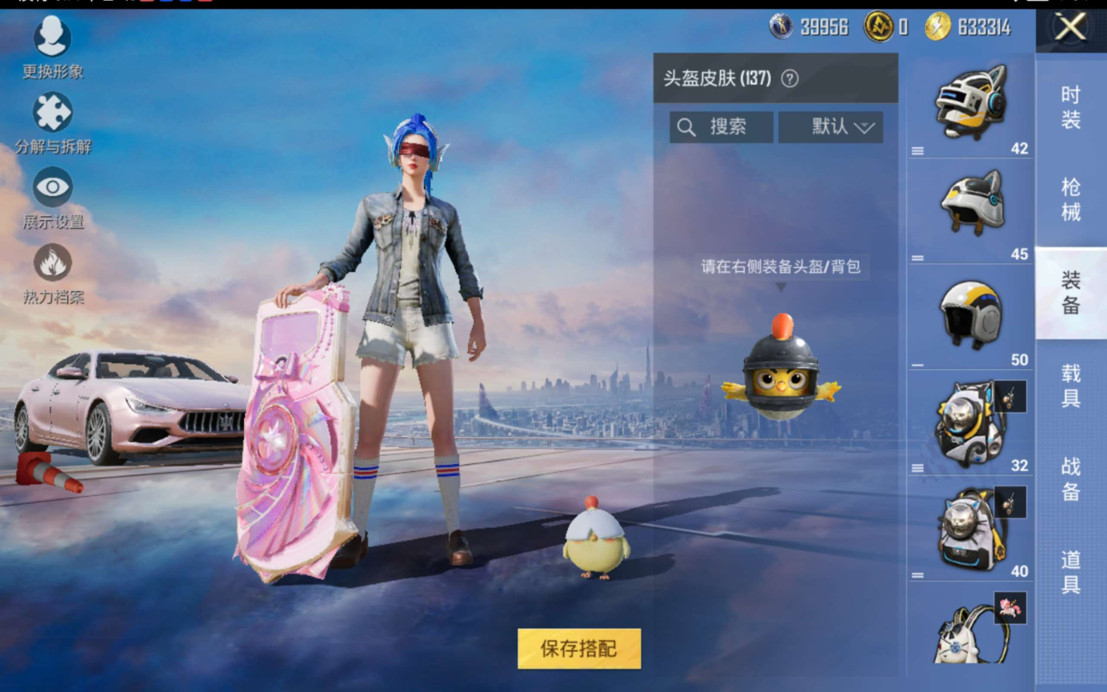 HPQM470755和平精英账号详情图14