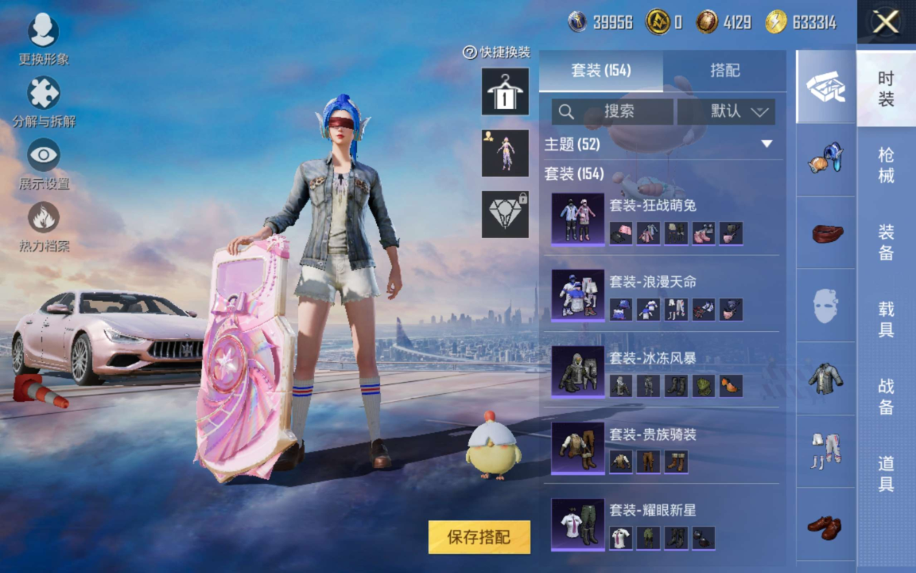 HPQM470755和平精英账号详情图12