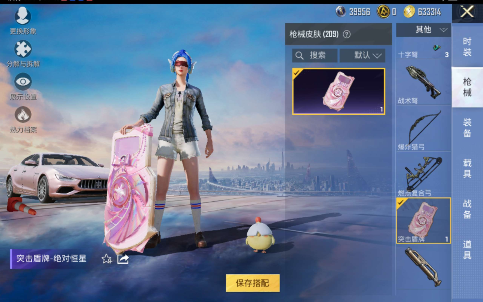 HPQM470755和平精英账号详情图13