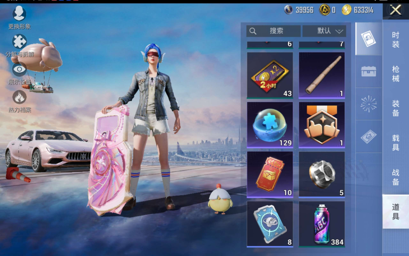 HPQM470755和平精英账号详情图17