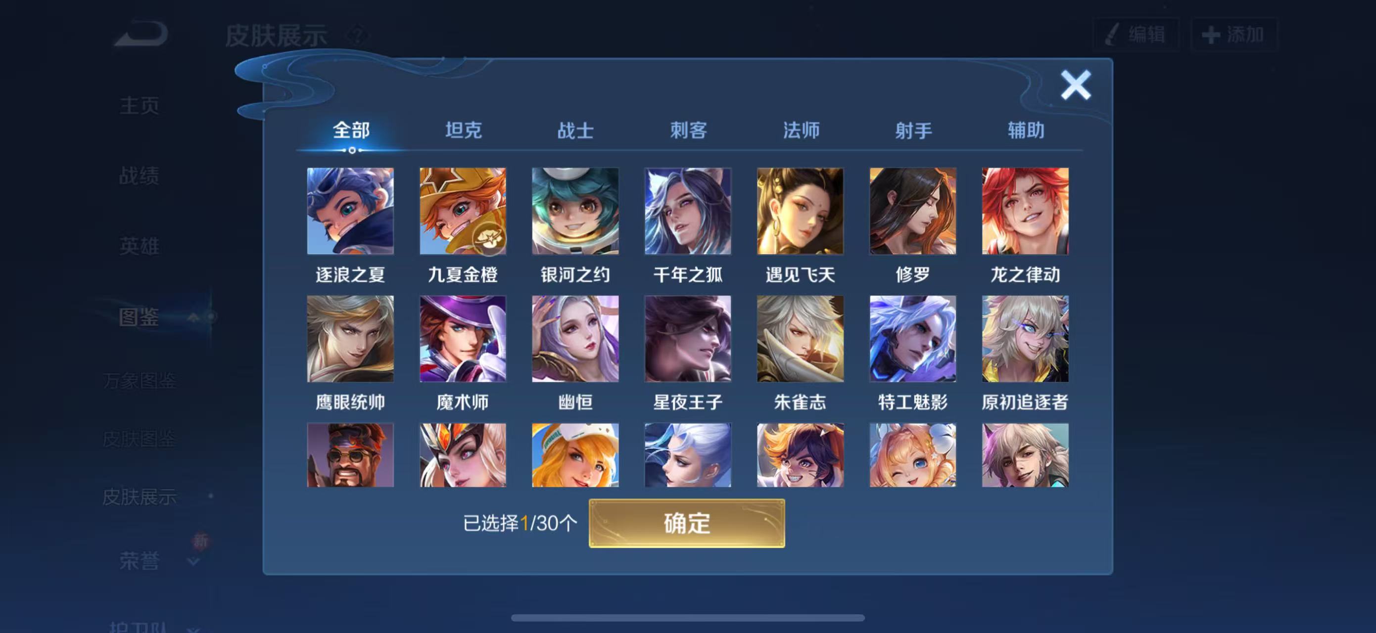 WZCMW4140699王者荣耀账号详情图8