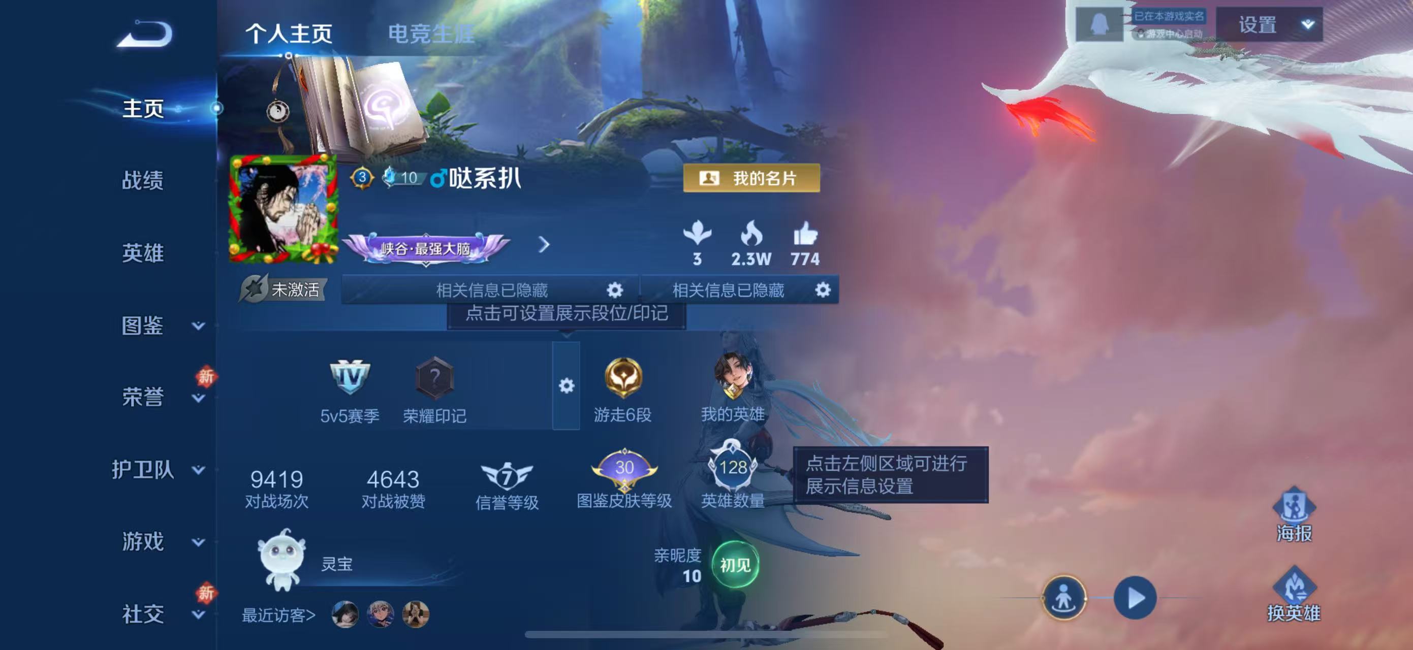 WZCMW4140699王者荣耀账号详情图3