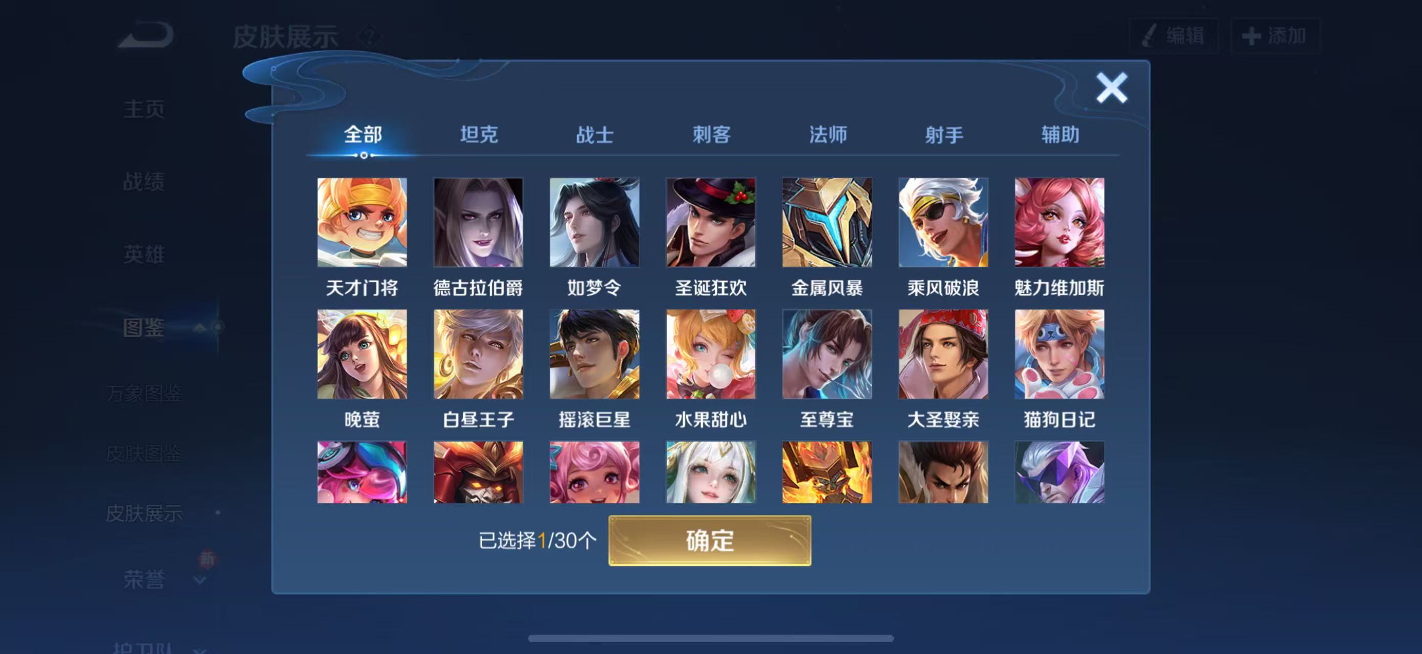 WZCMW4140699王者荣耀账号详情图7