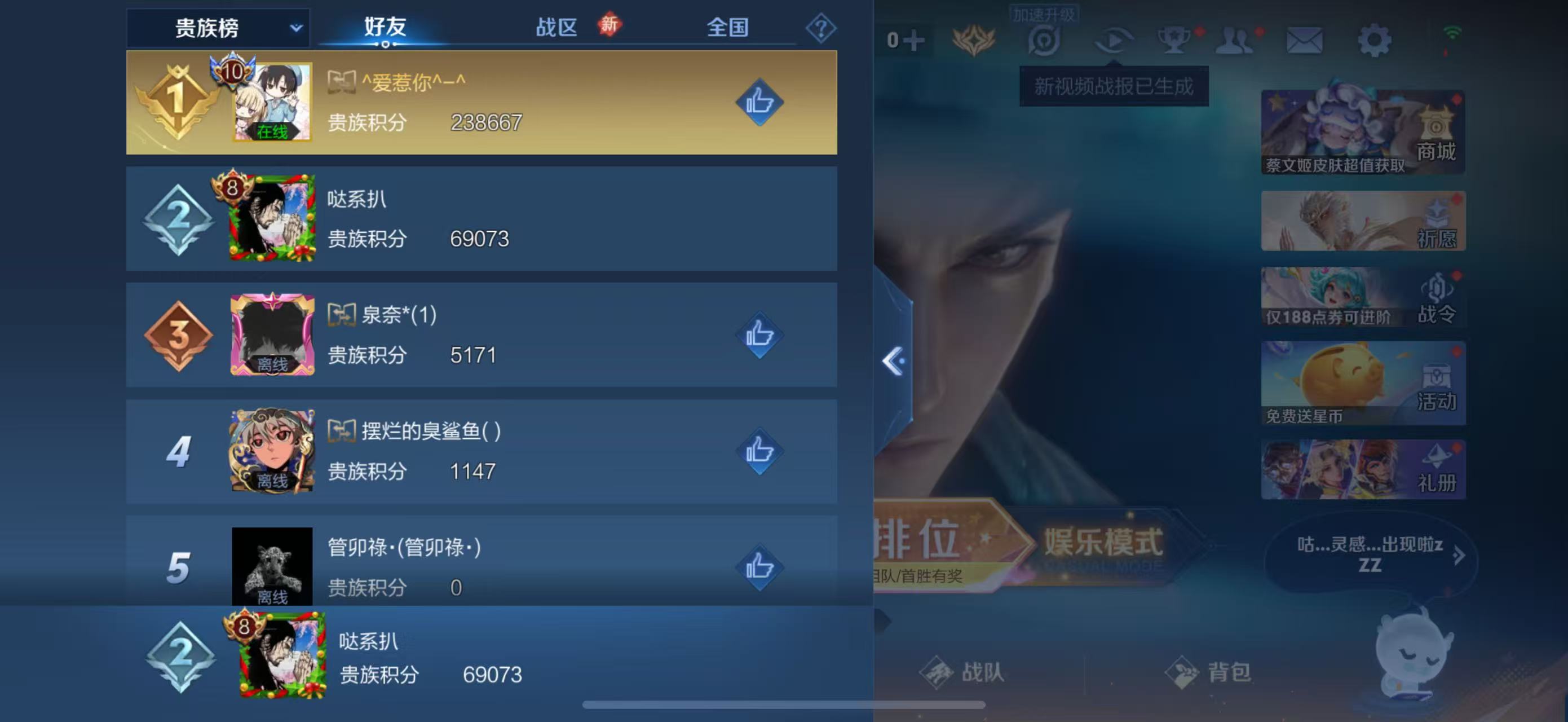 WZCMW4140699王者荣耀账号详情图10