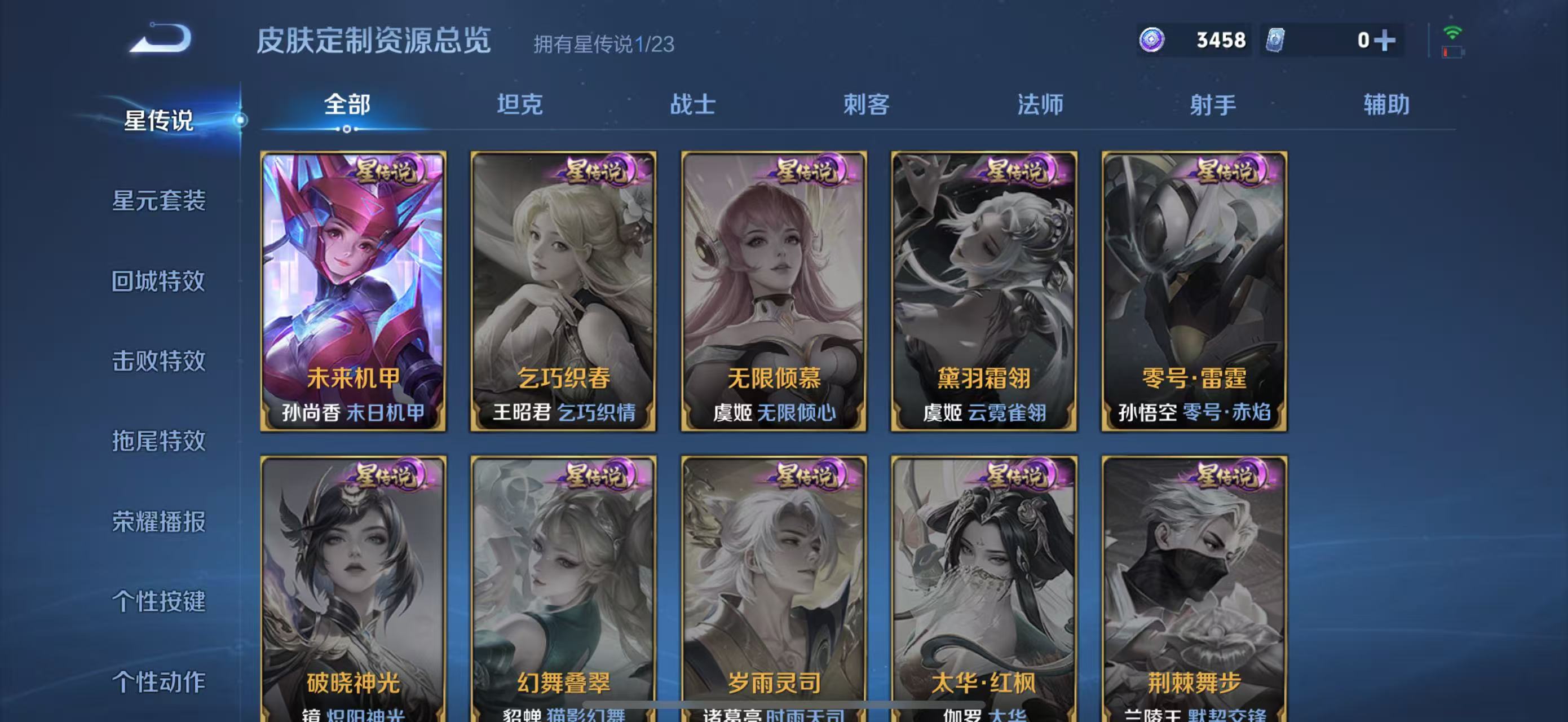 WZCMW4140699王者荣耀账号详情图12