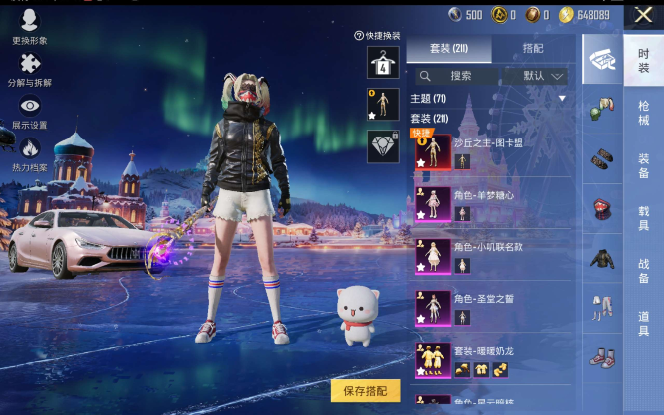 HPQM470757和平精英账号详情图7