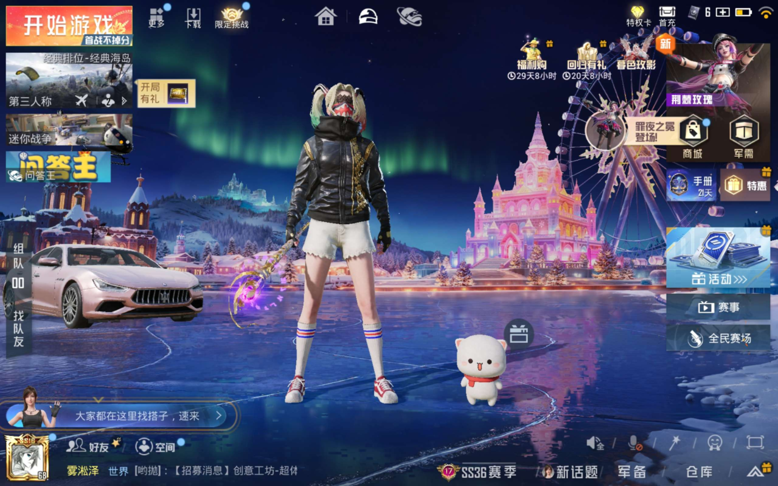 HPQM470757和平精英账号详情图3