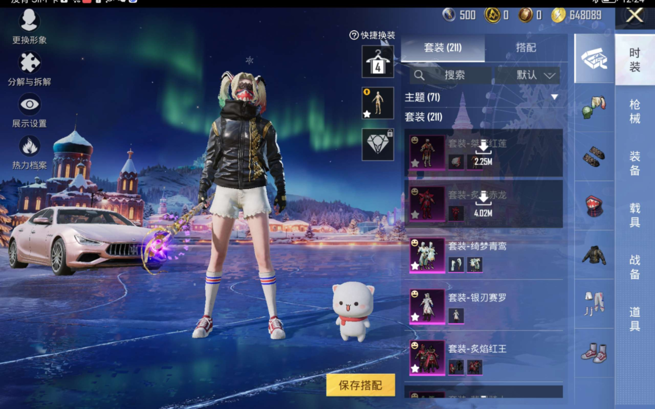 HPQM470757和平精英账号详情图9