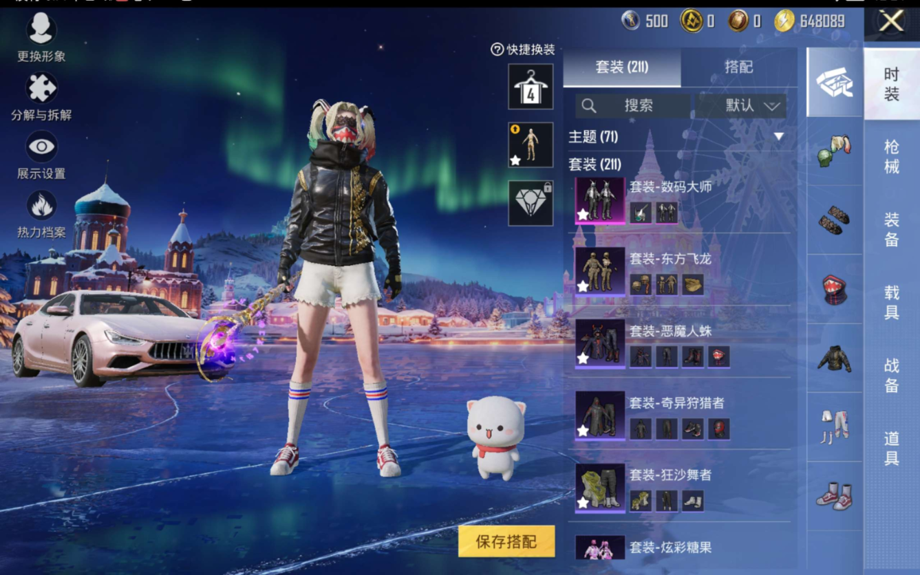 HPQM470757和平精英账号详情图11