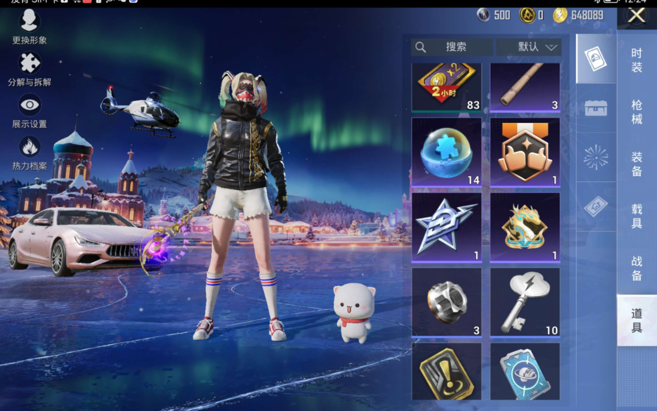 HPQM470757和平精英账号详情图16