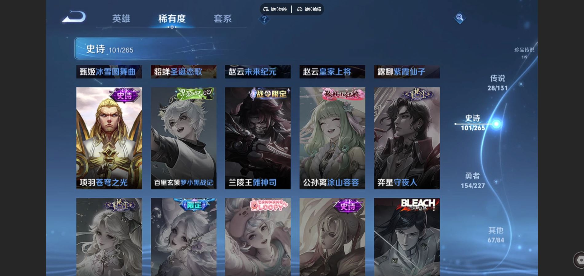 WZQM4131597王者荣耀账号详情图22