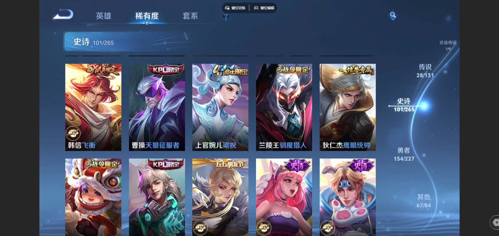 WZQM4131597王者荣耀账号详情图17