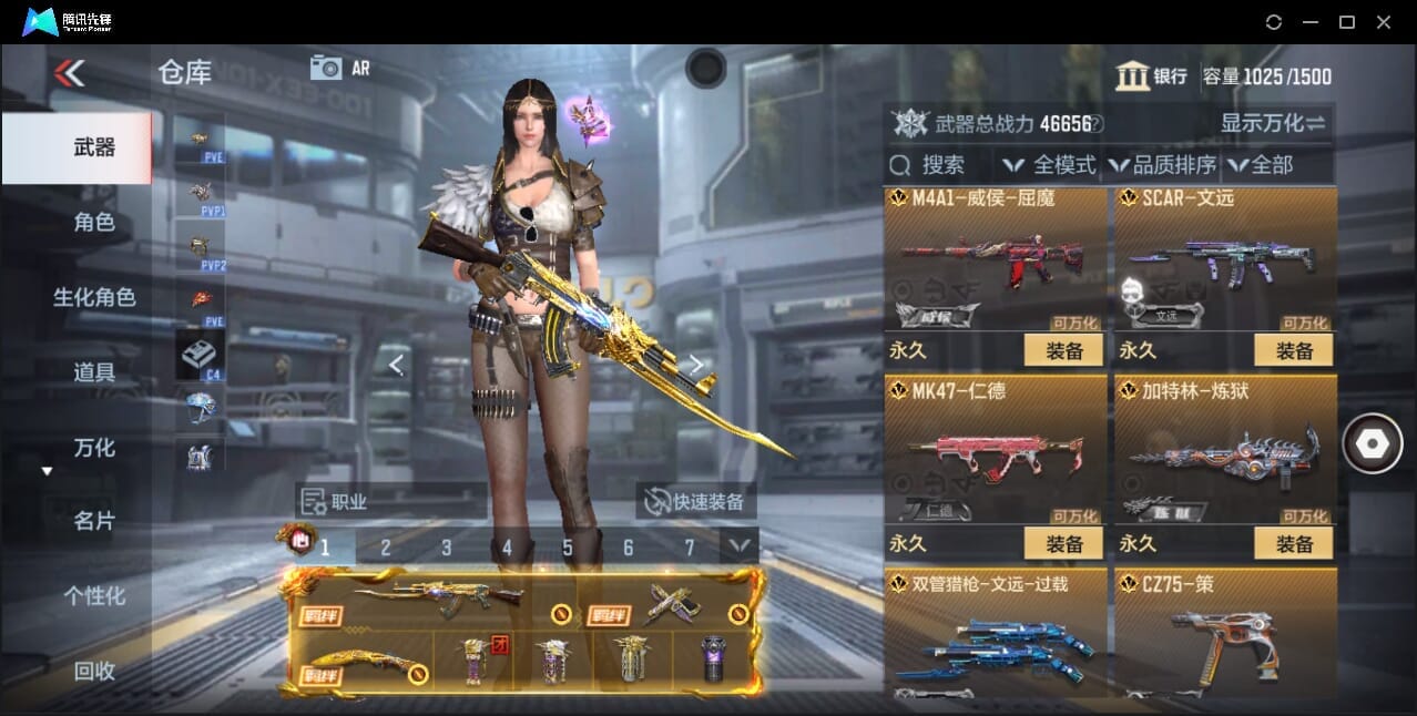 CFMQM48274枪战王者账号详情图14