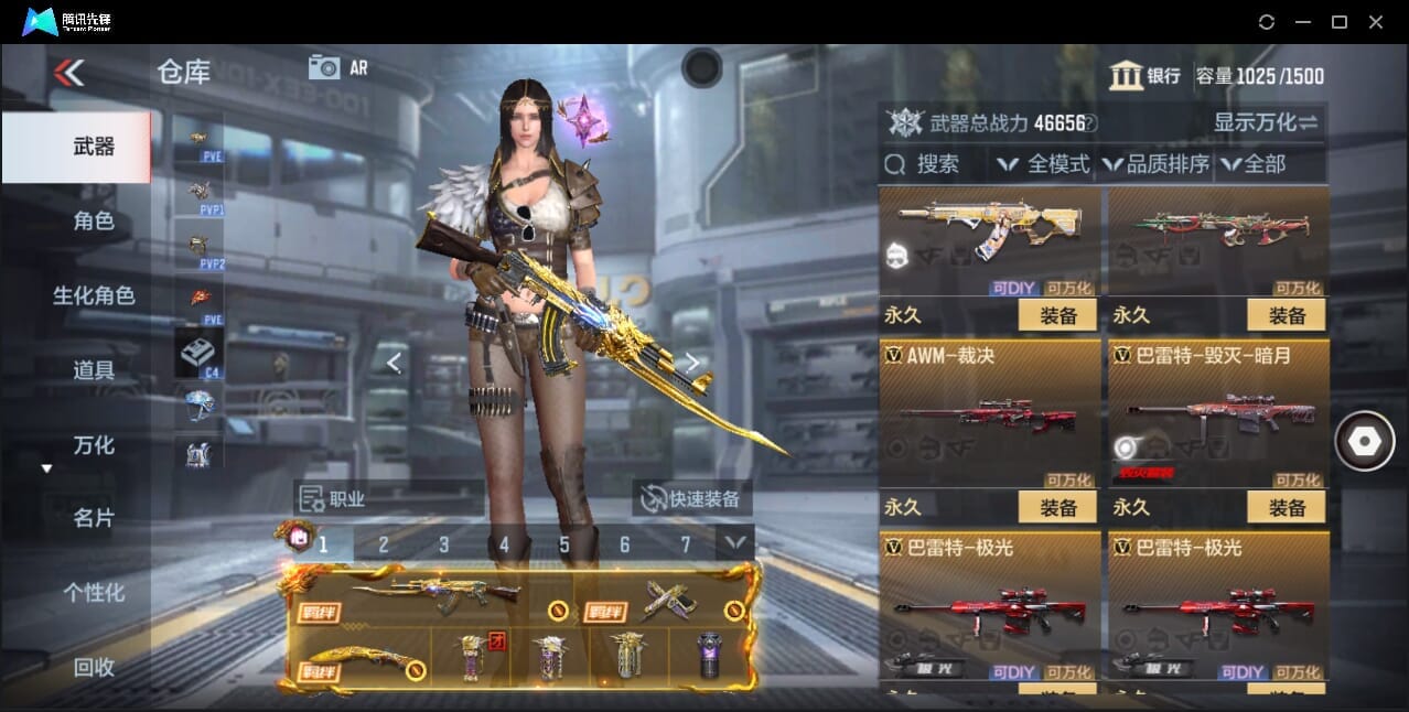 CFMQM48274枪战王者账号详情图19