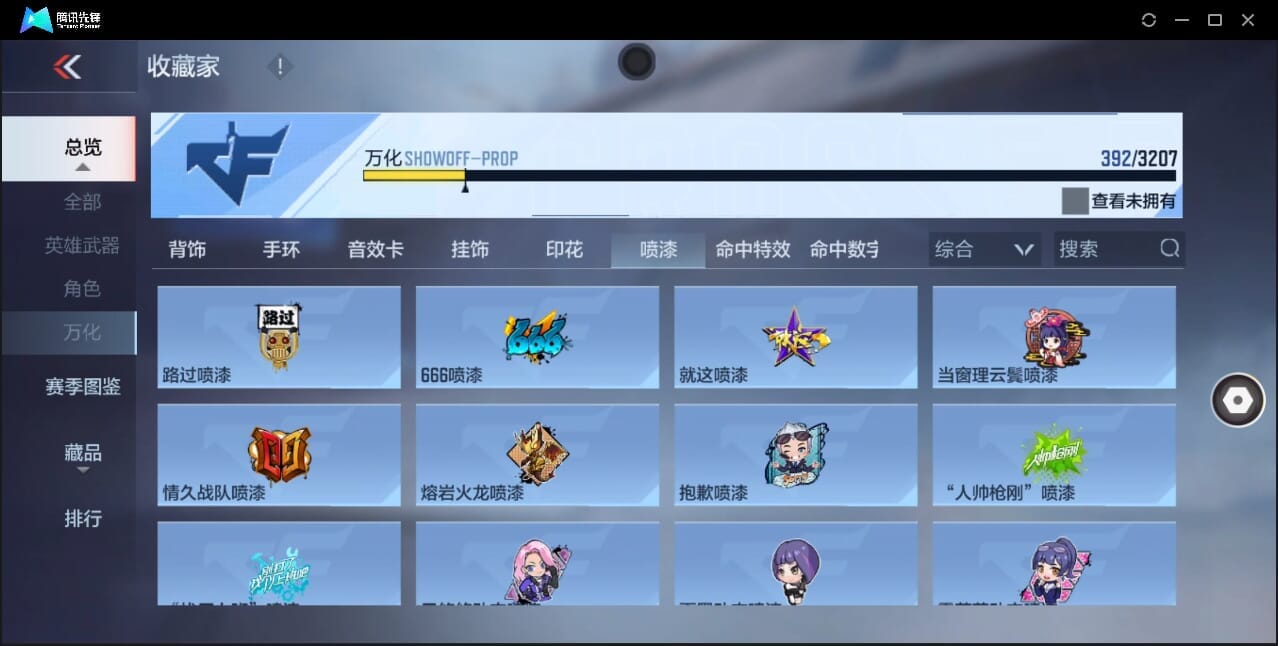 CFMQM48274枪战王者账号详情图48