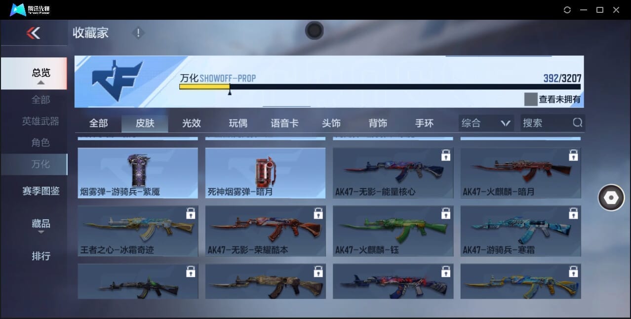 CFMQM48274枪战王者账号详情图42