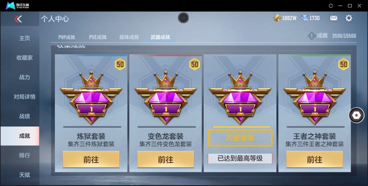 CFMQM48274枪战王者账号详情图59