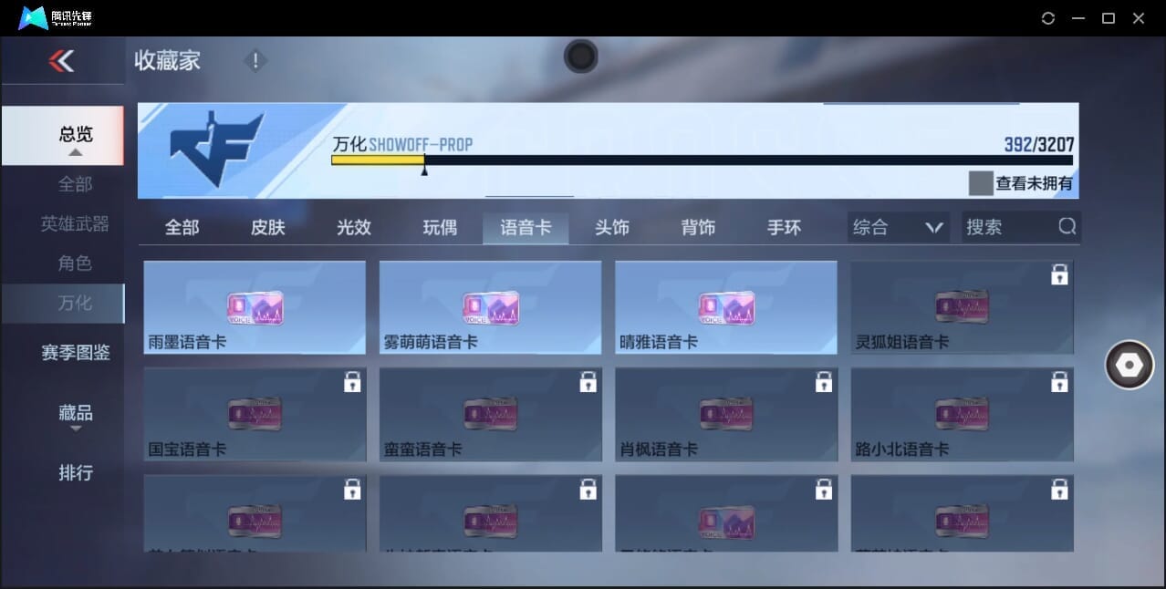 CFMQM48274枪战王者账号详情图44