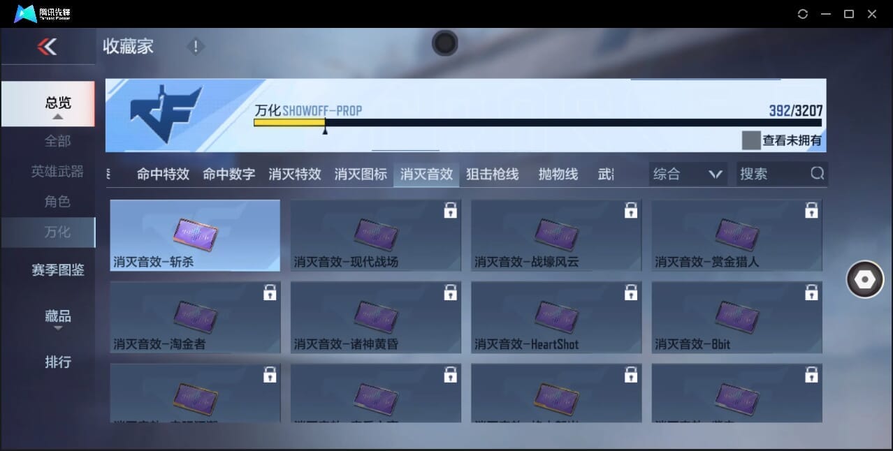 CFMQM48274枪战王者账号详情图53