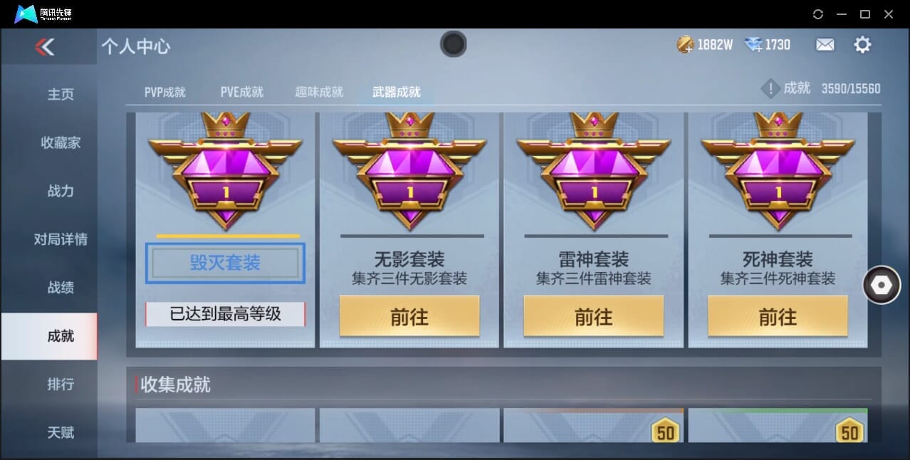 CFMQM48274枪战王者账号详情图56