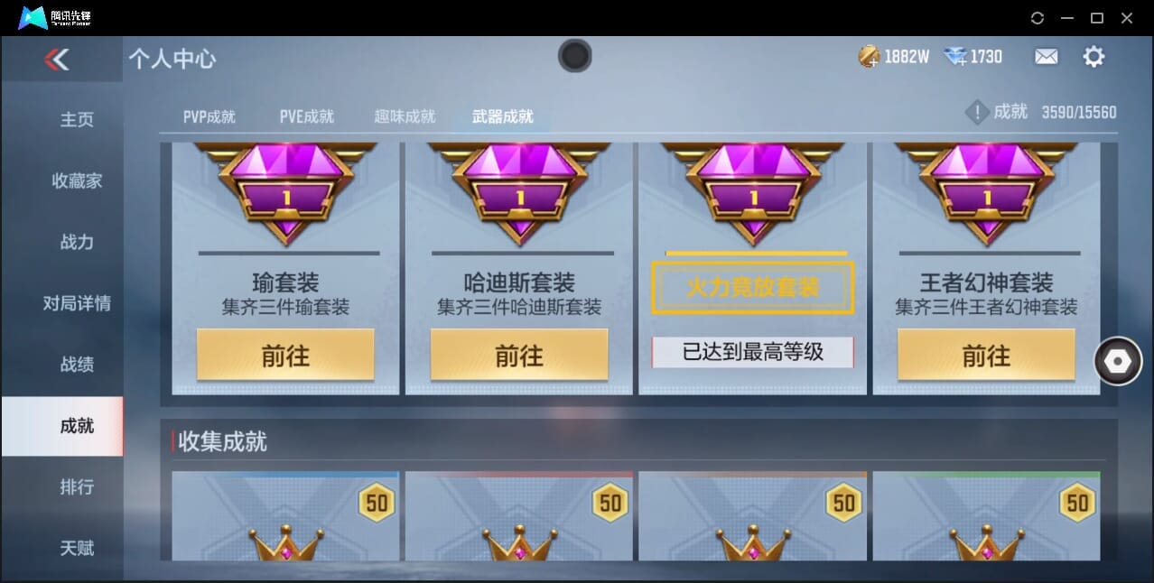 CFMQM48274枪战王者账号详情图61