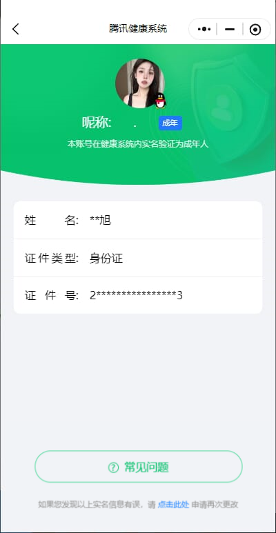 CFMQM48274枪战王者账号详情图64