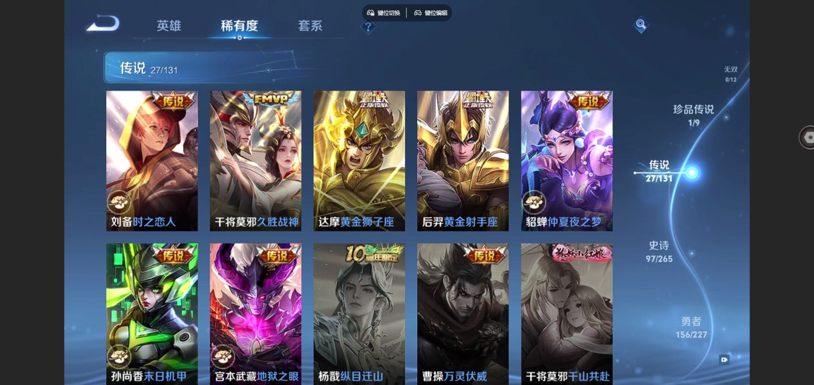 WZCMW4134306王者荣耀账号详情图10