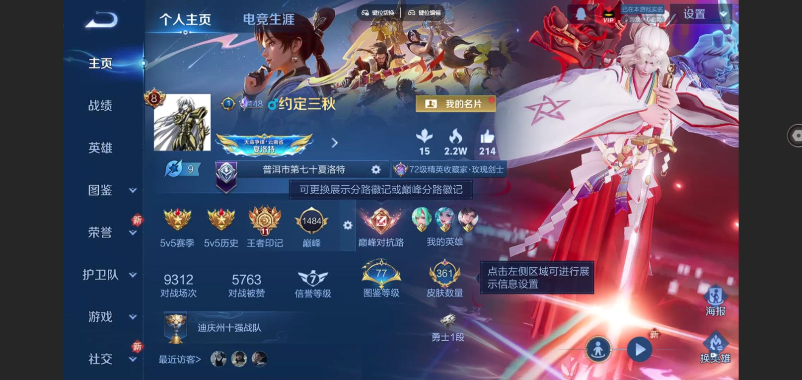 WZCMW4134306王者荣耀账号详情图3