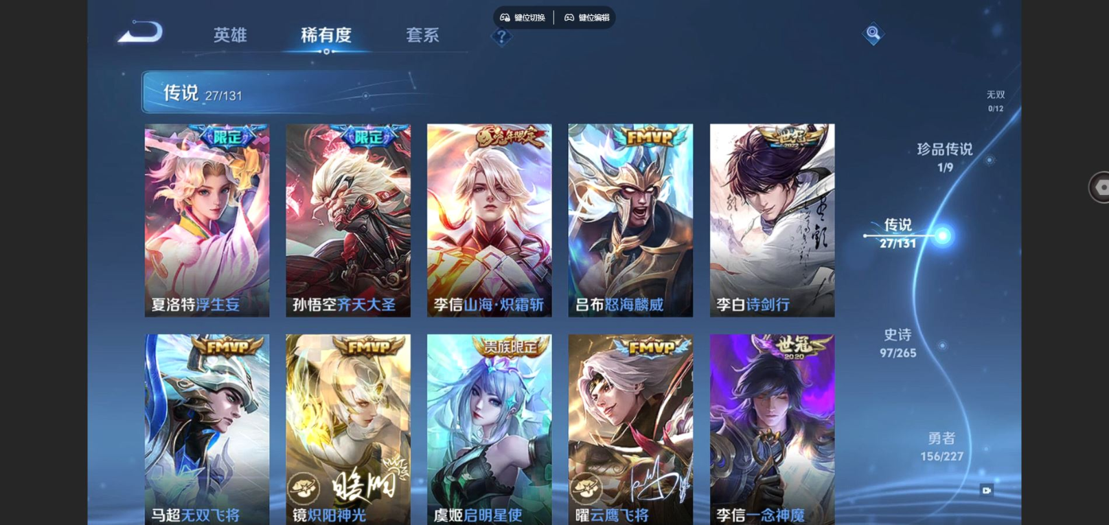 WZCMW4134306王者荣耀账号详情图9