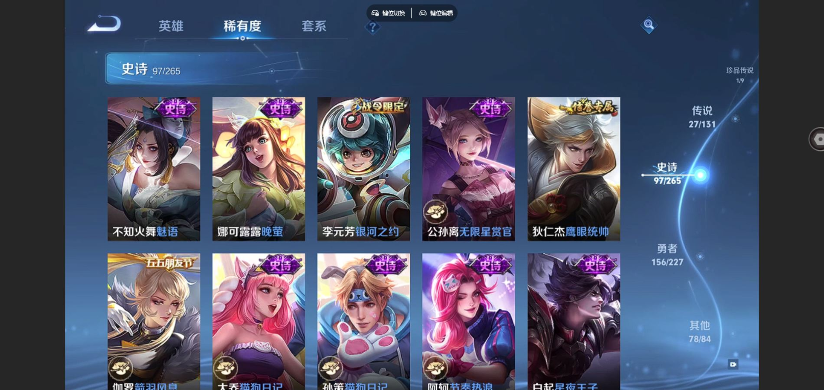 WZCMW4134306王者荣耀账号详情图15