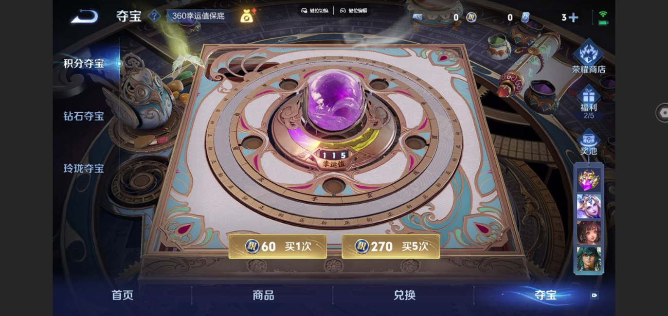 WZCMW4134306王者荣耀账号详情图24