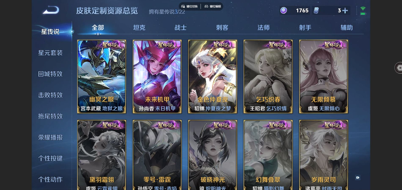 WZCMW4134306王者荣耀账号详情图23