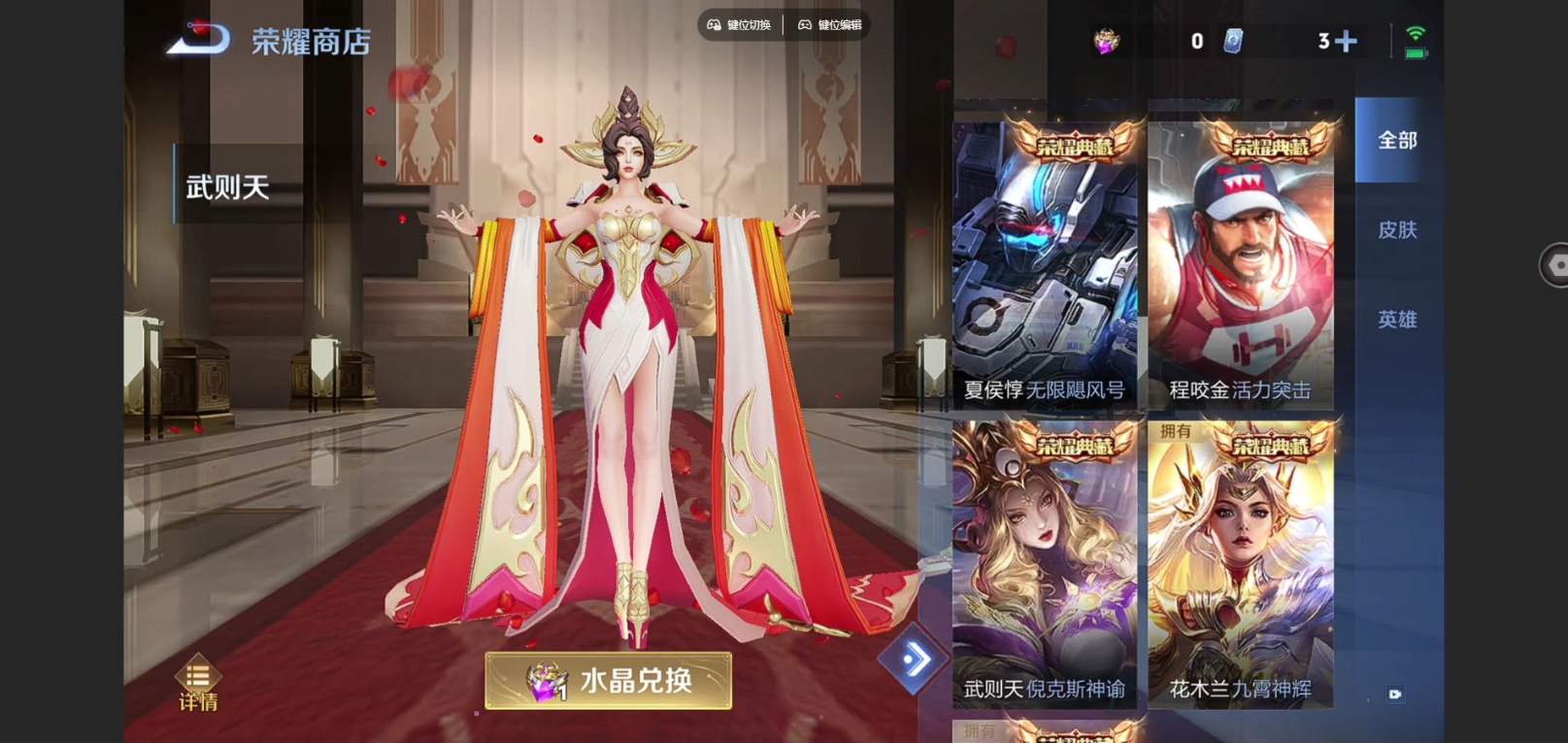 WZCMW4134306王者荣耀账号详情图26