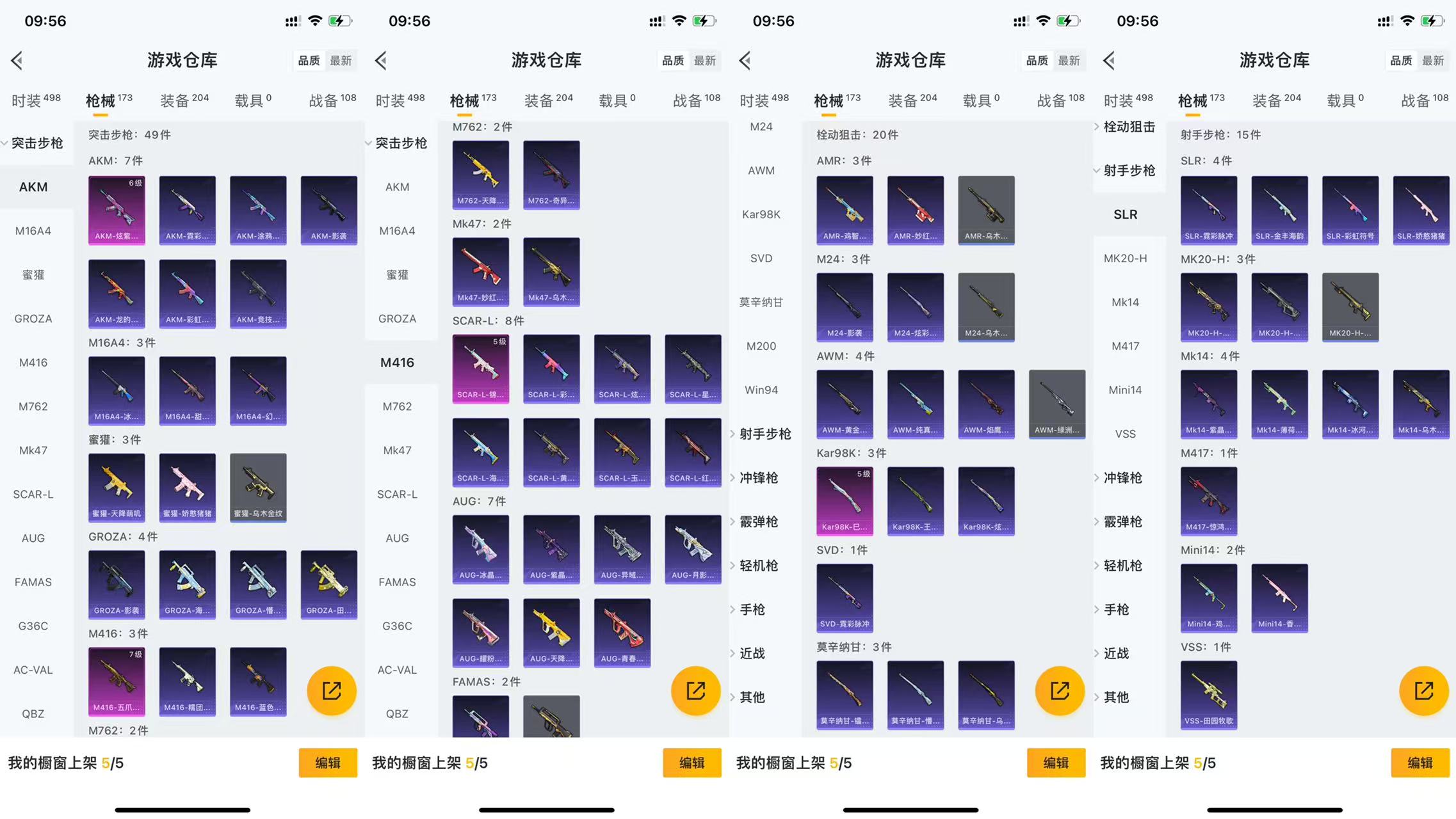 HPCMW455511和平精英账号详情图6