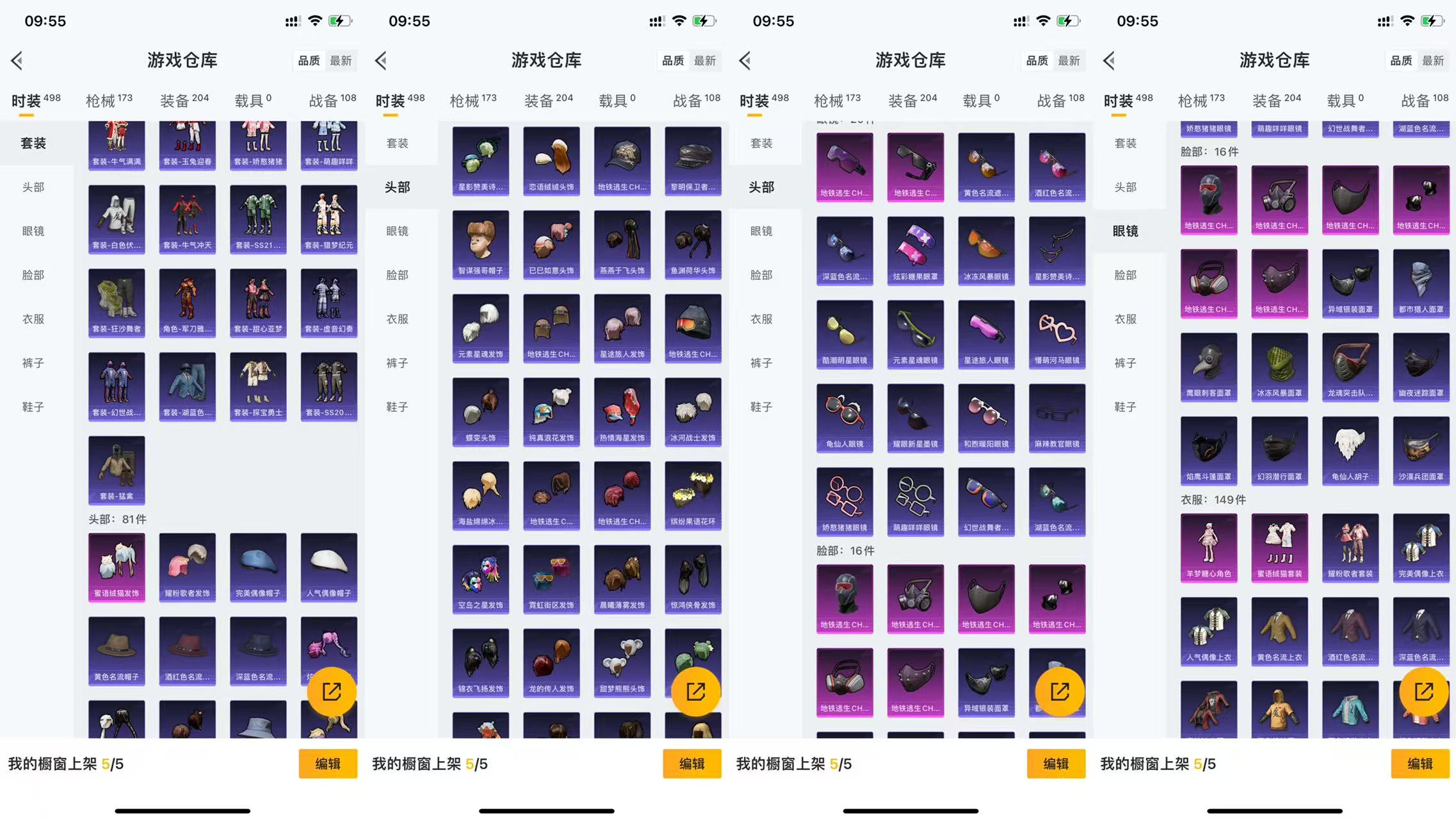 HPCMW455511和平精英账号详情图8