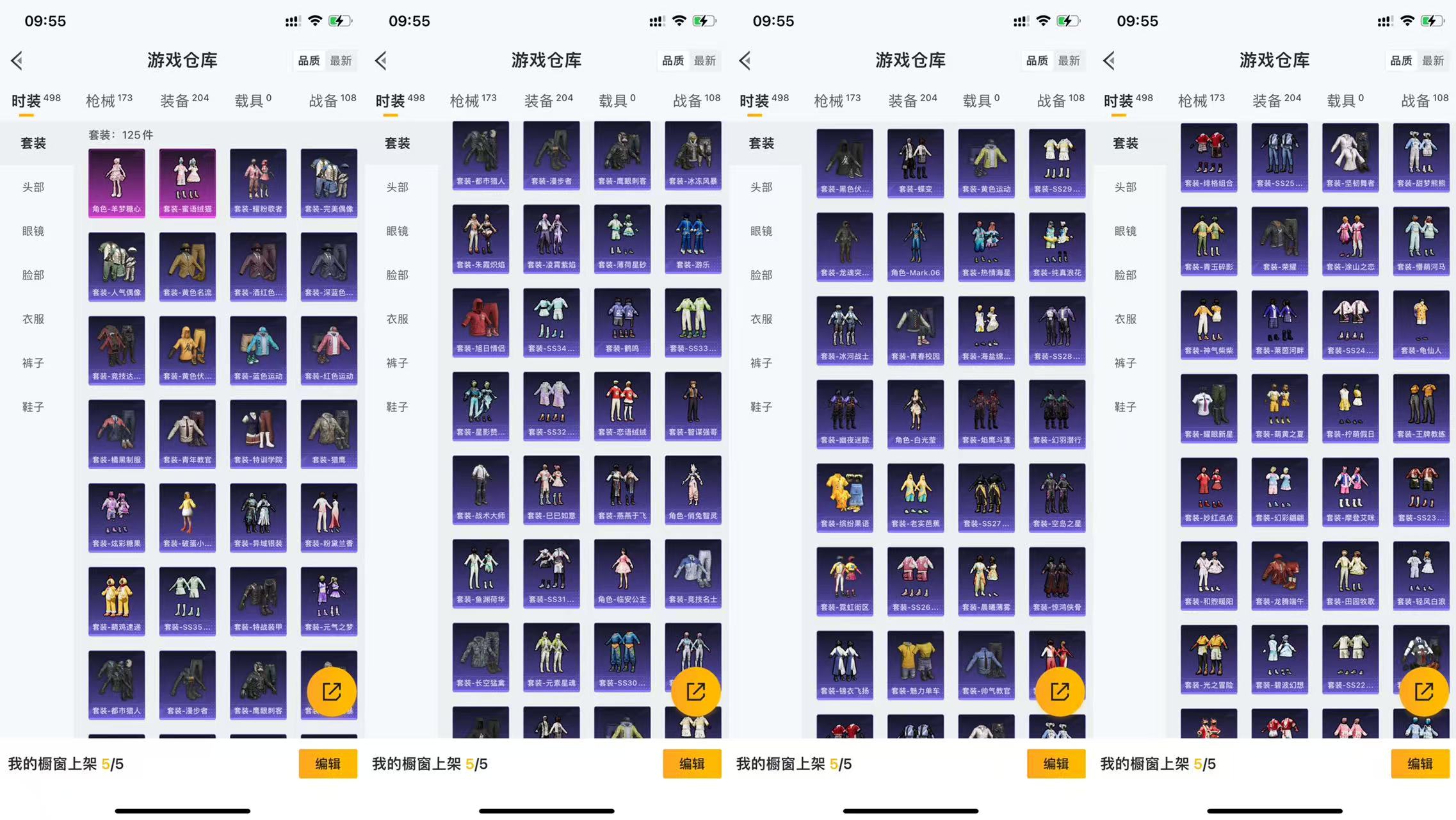 HPCMW455511和平精英账号详情图5