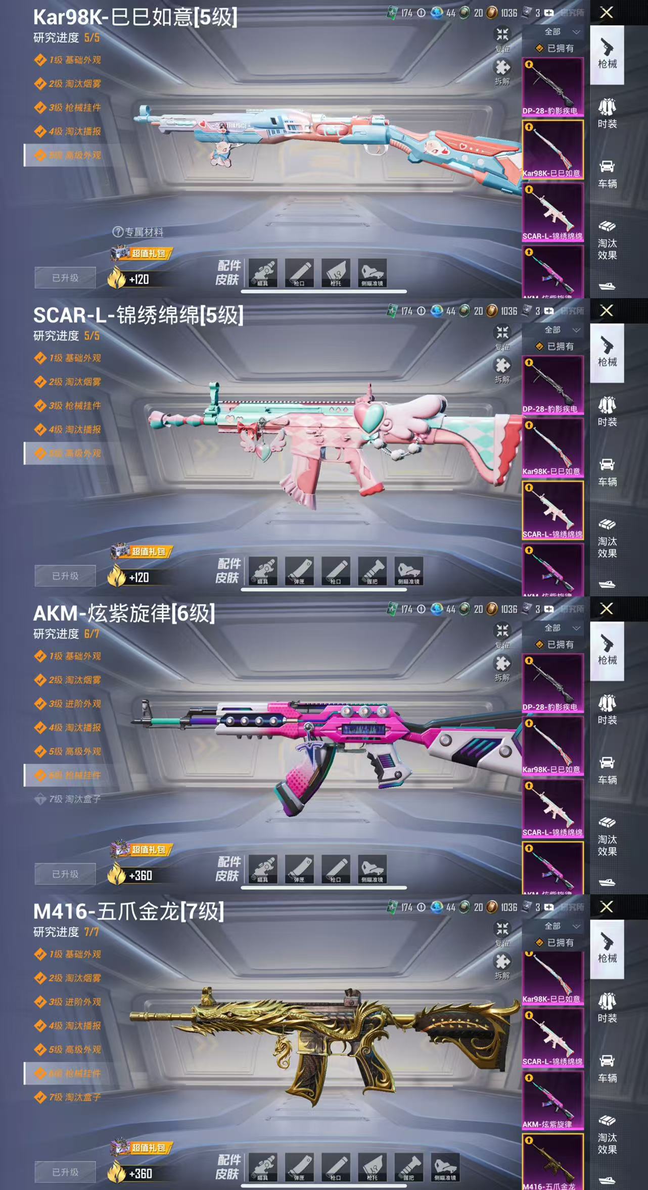 HPCMW455511和平精英账号详情图4