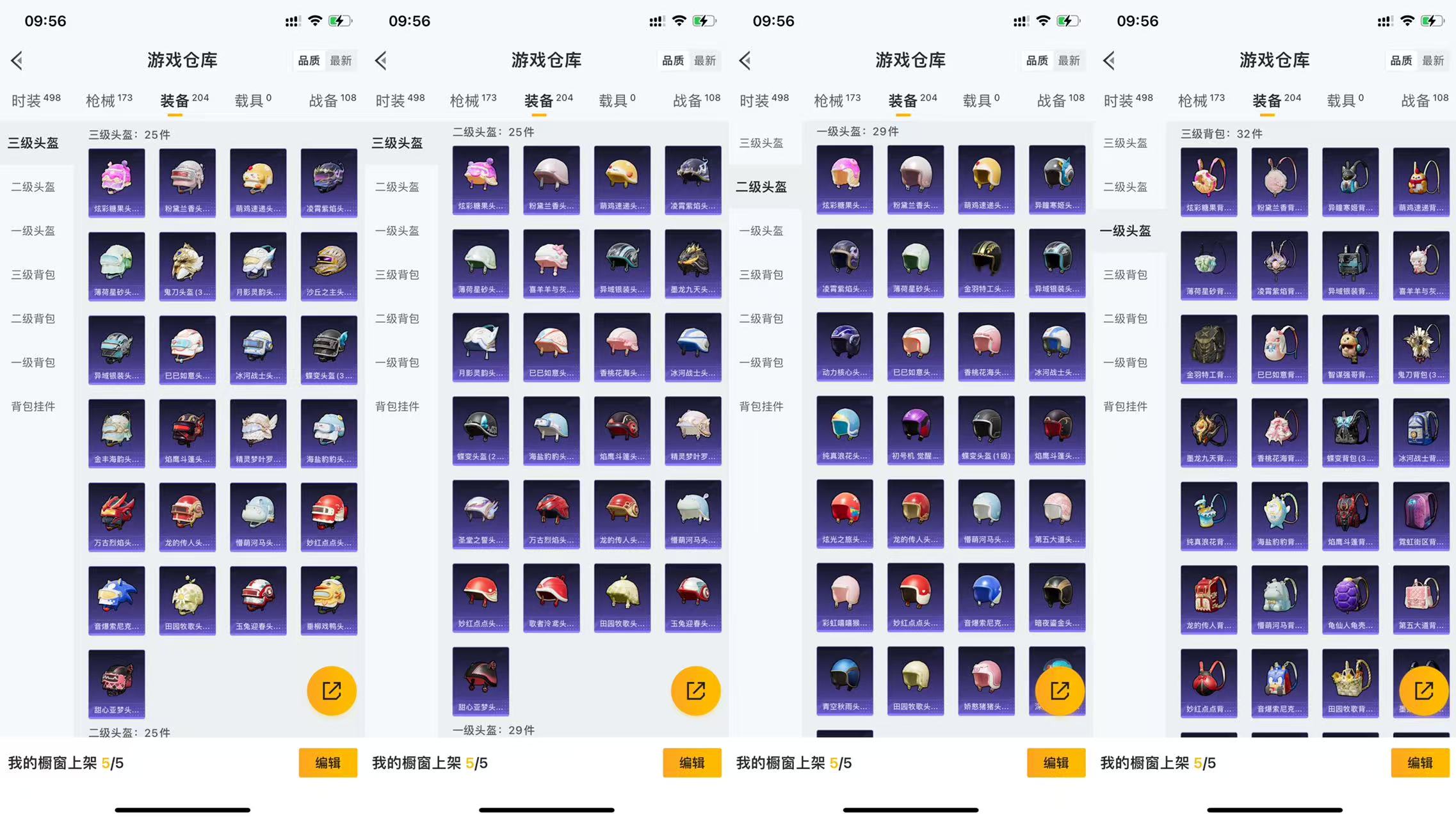 HPCMW455511和平精英账号详情图9