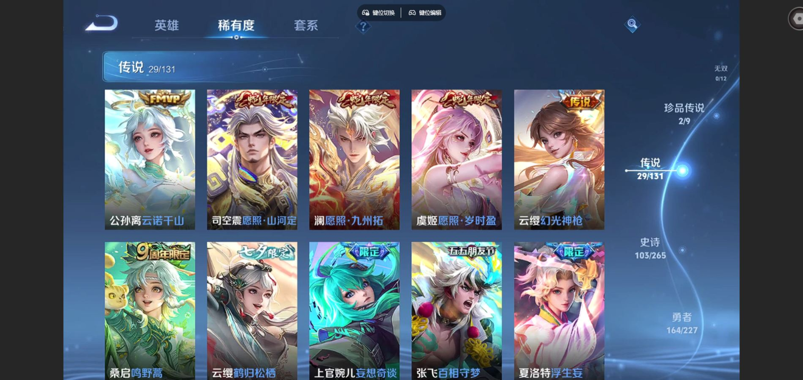 WZQM4131653王者荣耀账号详情图8