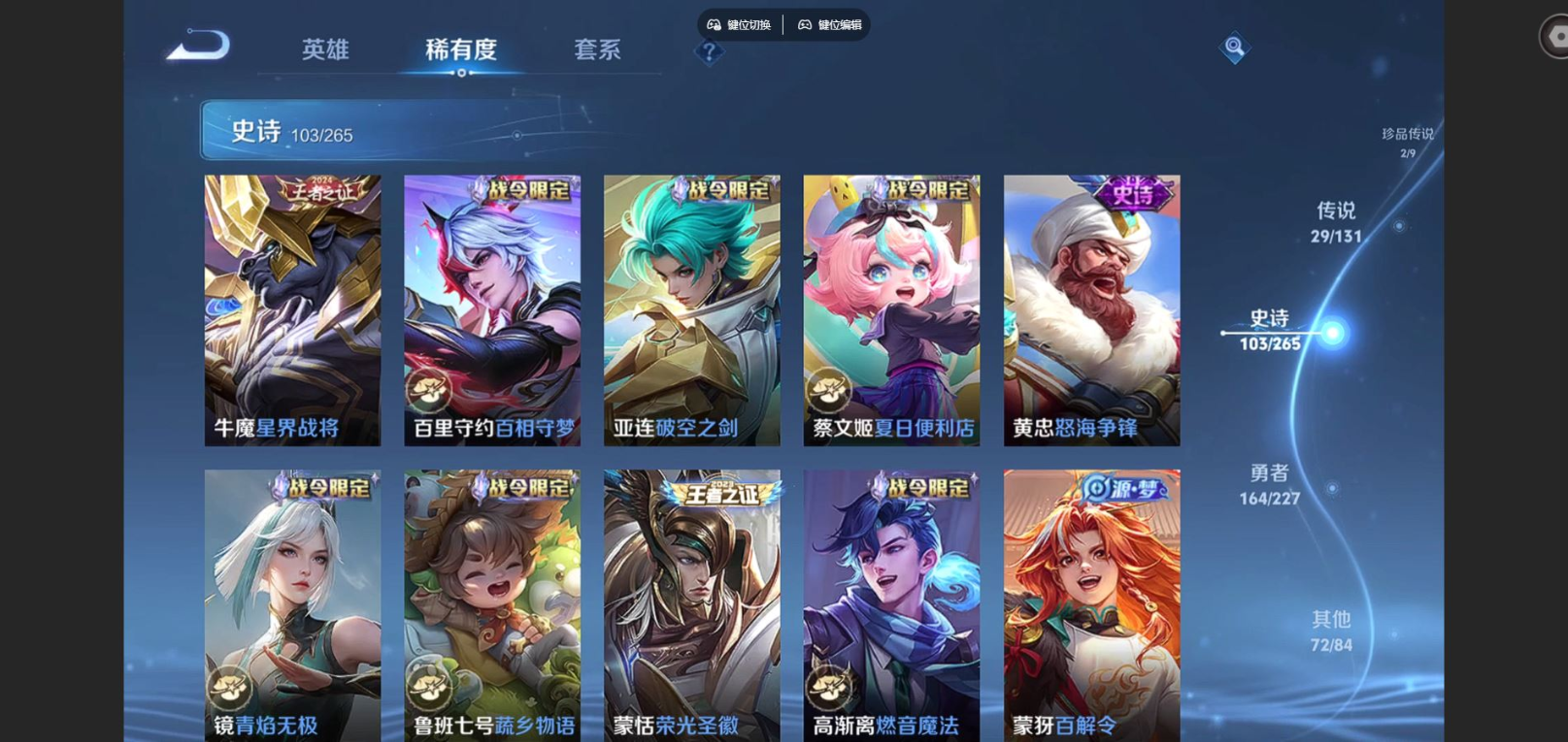 WZQM4131653王者荣耀账号详情图13