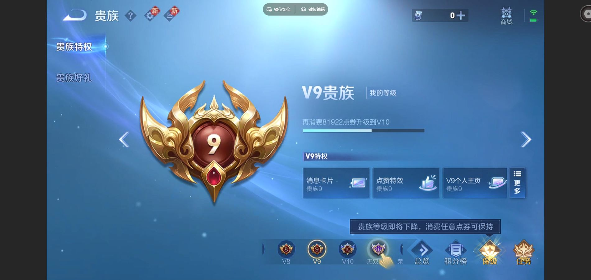 WZQM4131653王者荣耀账号详情图23