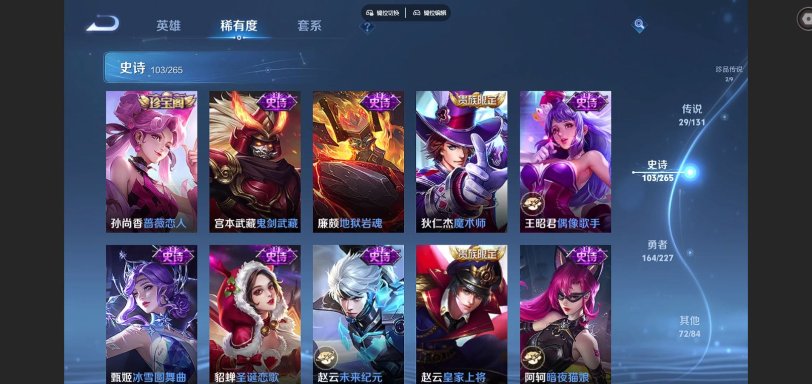 WZQM4131653王者荣耀账号详情图21