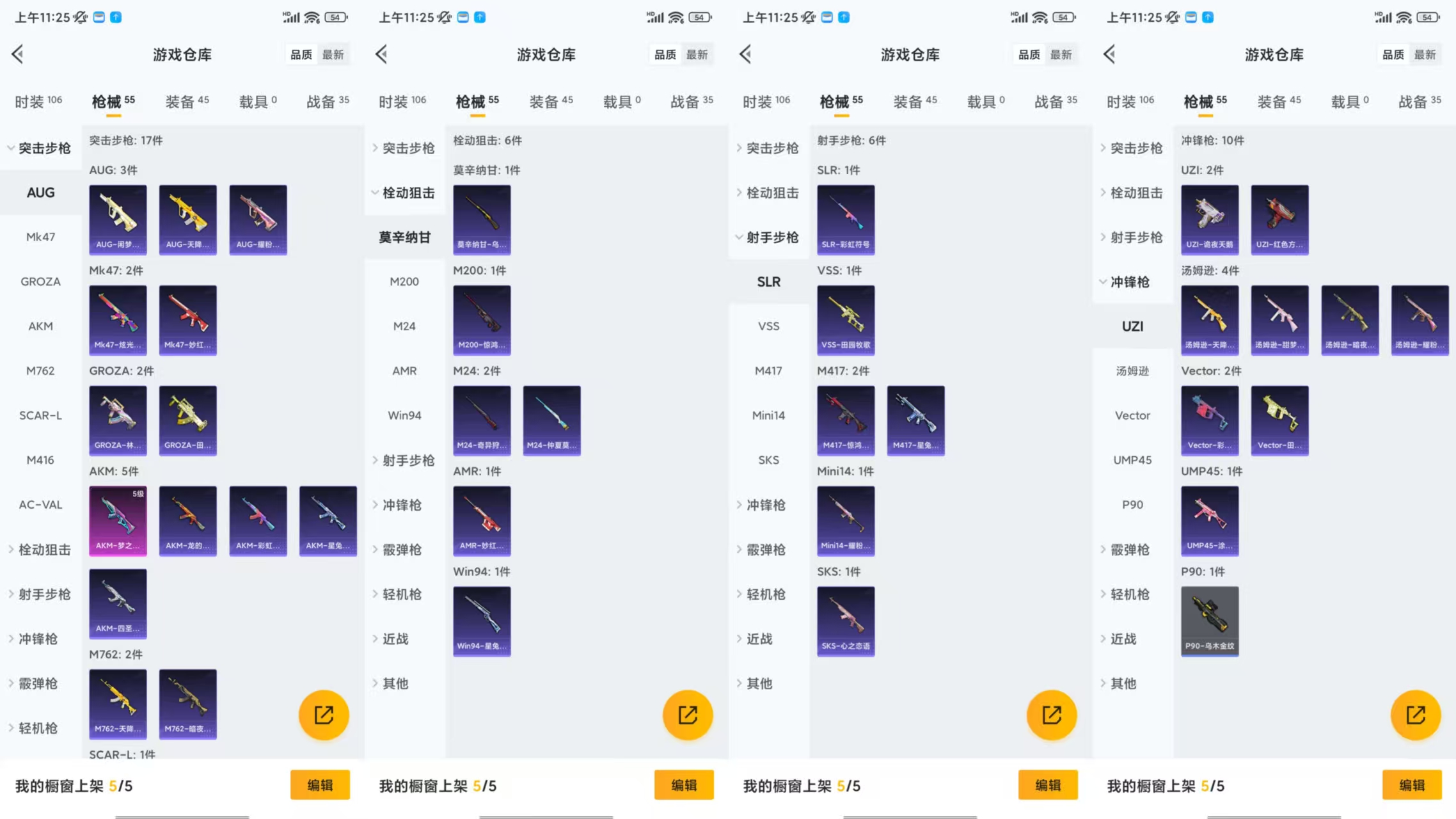 HPCMW455524和平精英账号详情图3