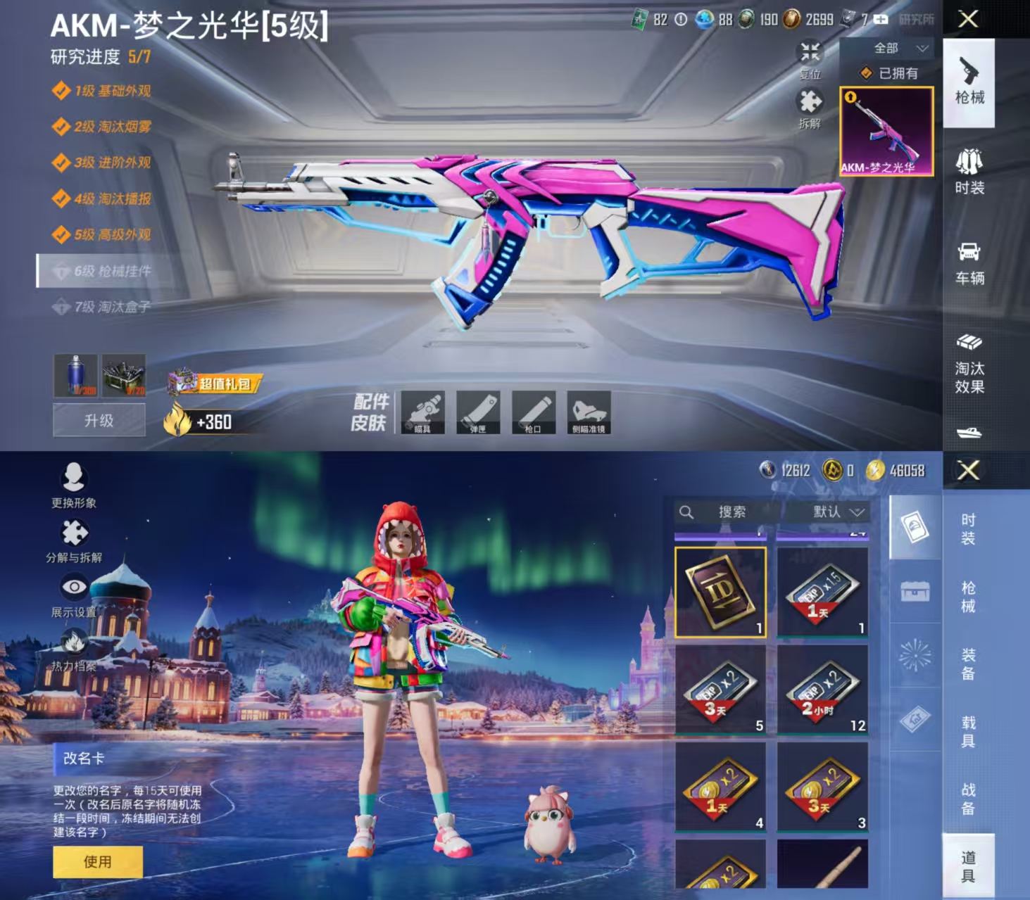 HPCMW455524和平精英账号详情图2