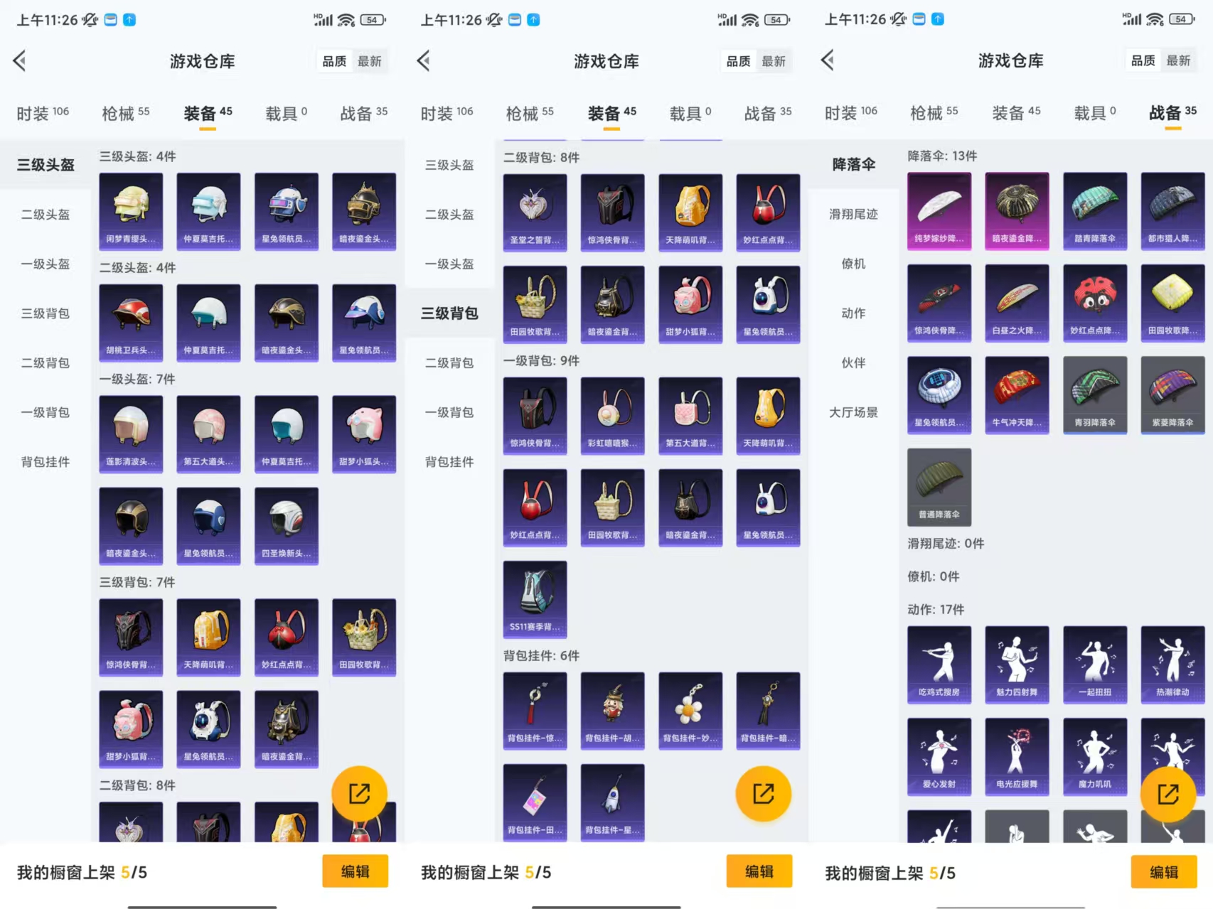 HPCMW455524和平精英账号详情图5