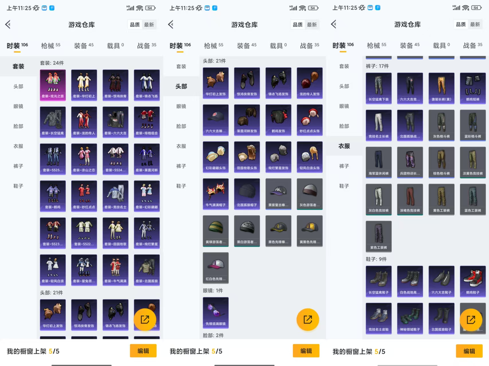 HPCMW455524和平精英账号详情图4