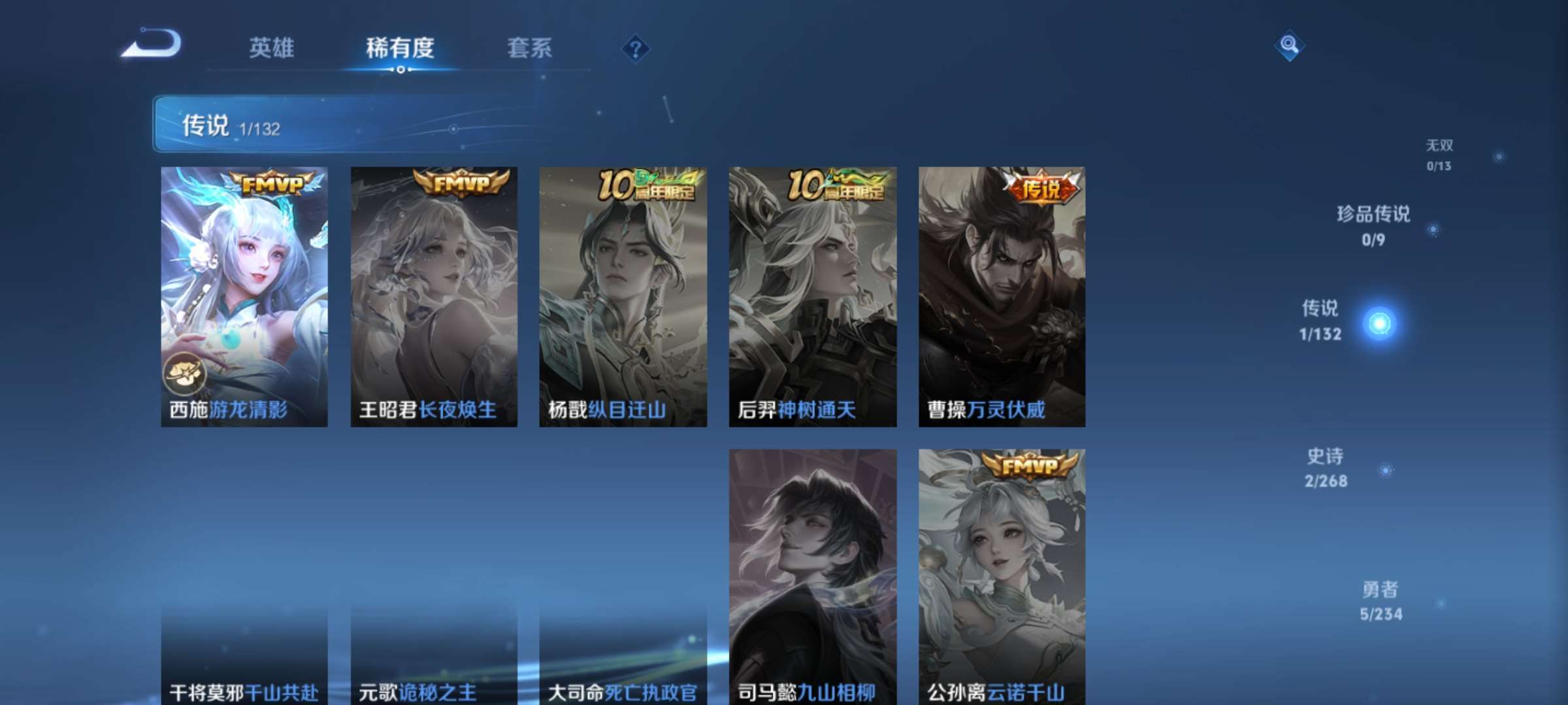 WZCMW4144852王者荣耀账号详情图4