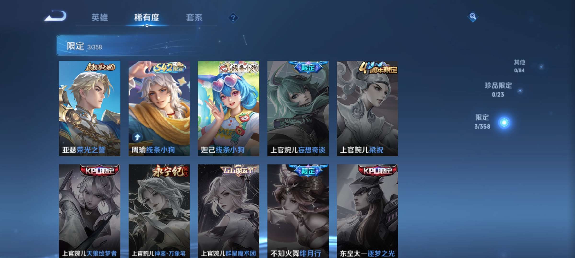 WZCMW4144852王者荣耀账号详情图5