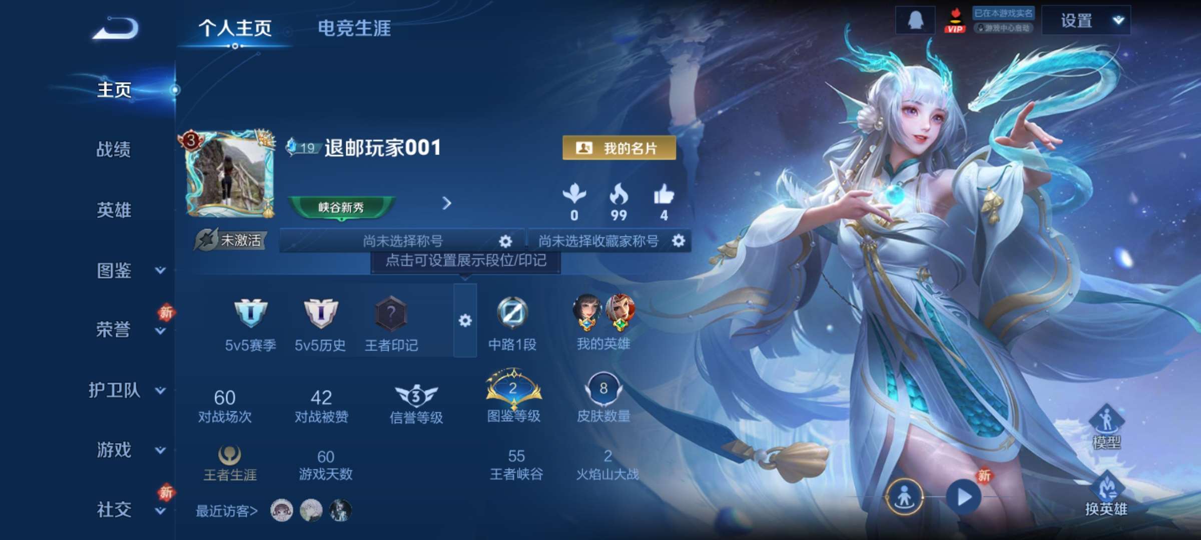 王者荣耀账号安卓QQ25英雄-8皮肤-1【秒换绑，无需等三天】V3-8皮肤 安卓Q-V-8皮肤1传说 【传说】 游龙清影 【热门】魅力维加斯 25英雄-营地ID: